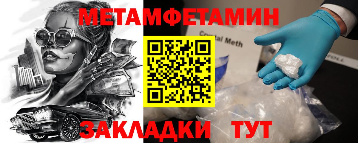 Амфетамин Розовый Будённовск