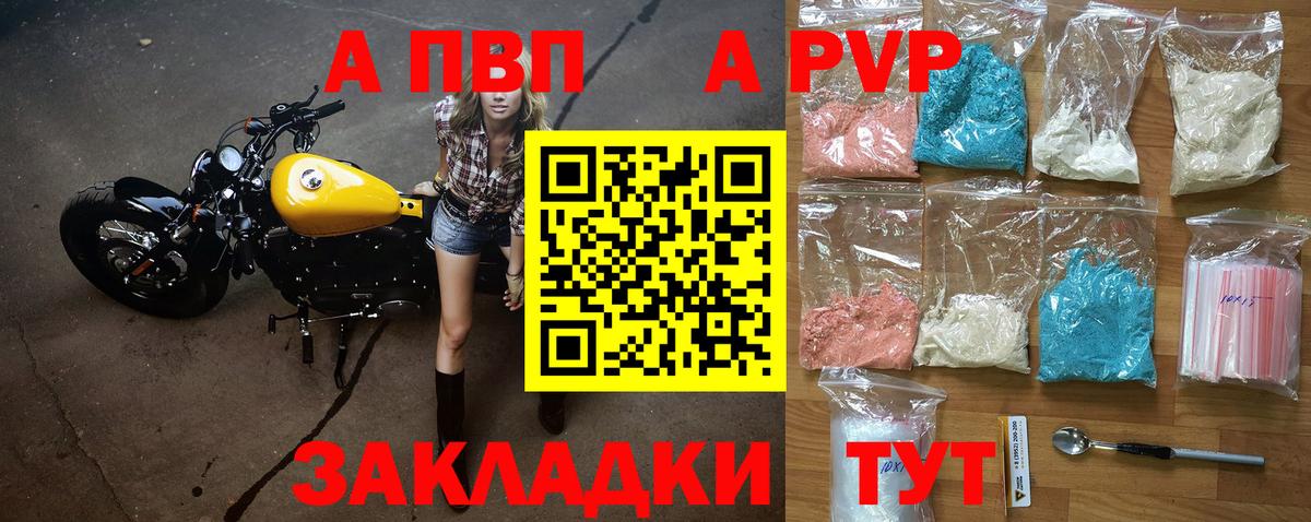 Alfa_PVP  Вход с VPN  Будённовск  Альфа ПВП СК  А ПВП мука  Alpha-PVP Crystall 
