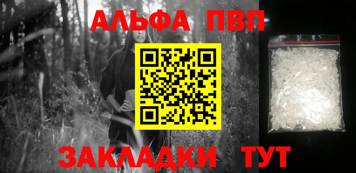 A PVP Crystall Будённовск