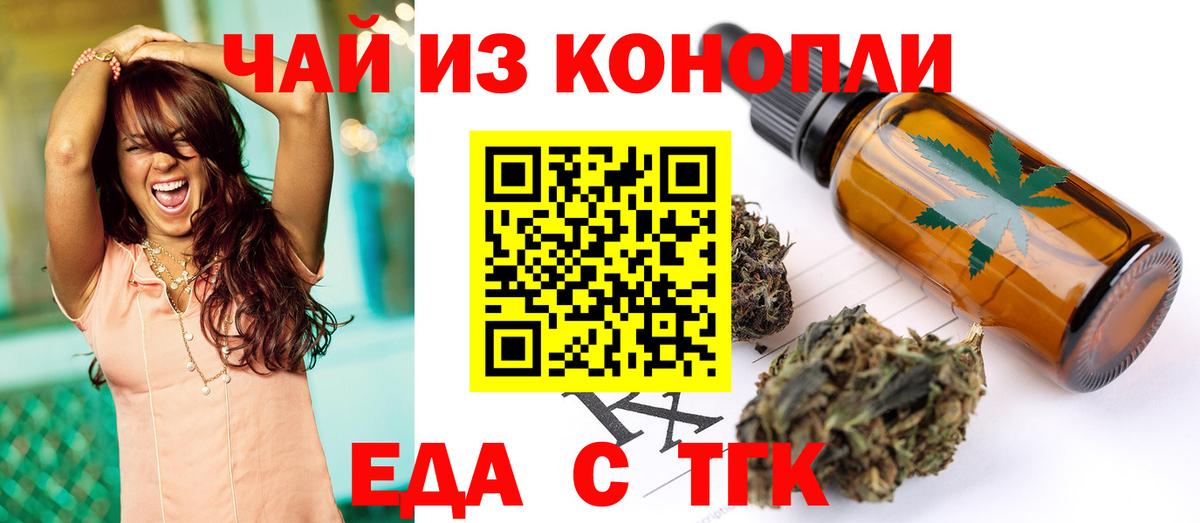 Печенье с ТГК конопля  Вход с VPN  Будённовск 