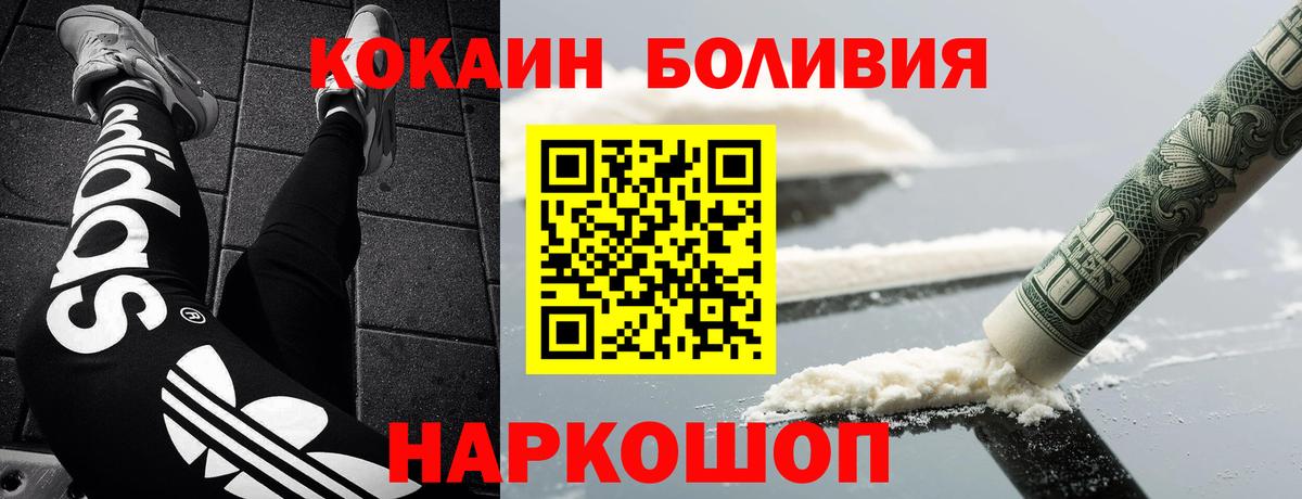 COCAIN 97% Будённовск