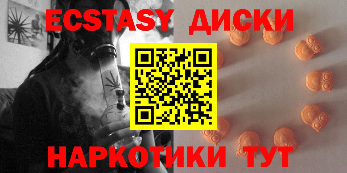 Ecstasy 99% Будённовск