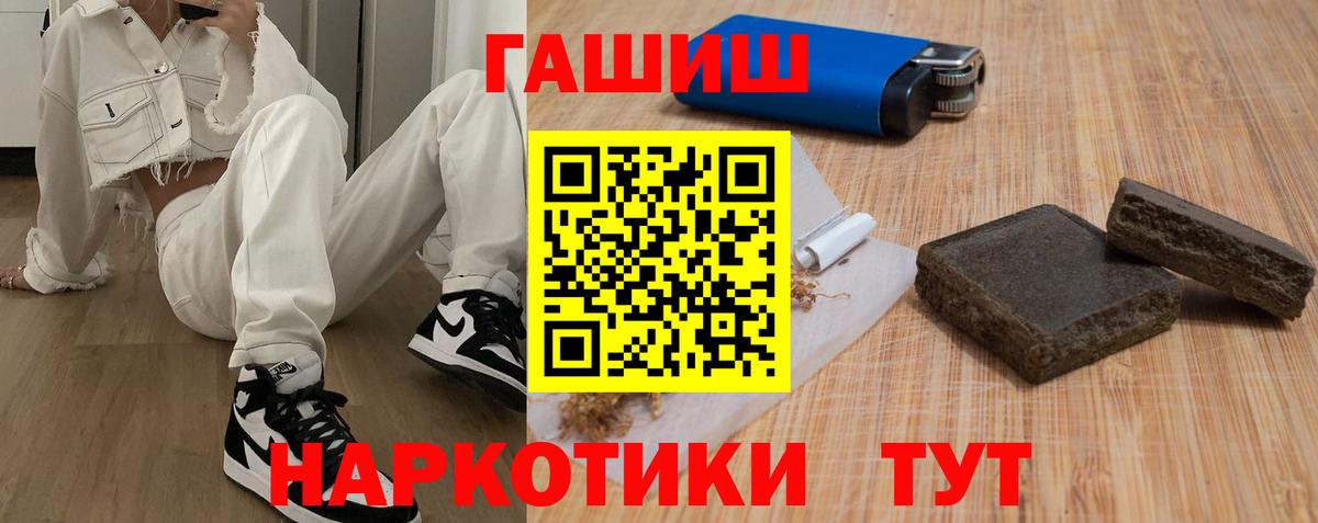 Гашиш Cannabis Будённовск