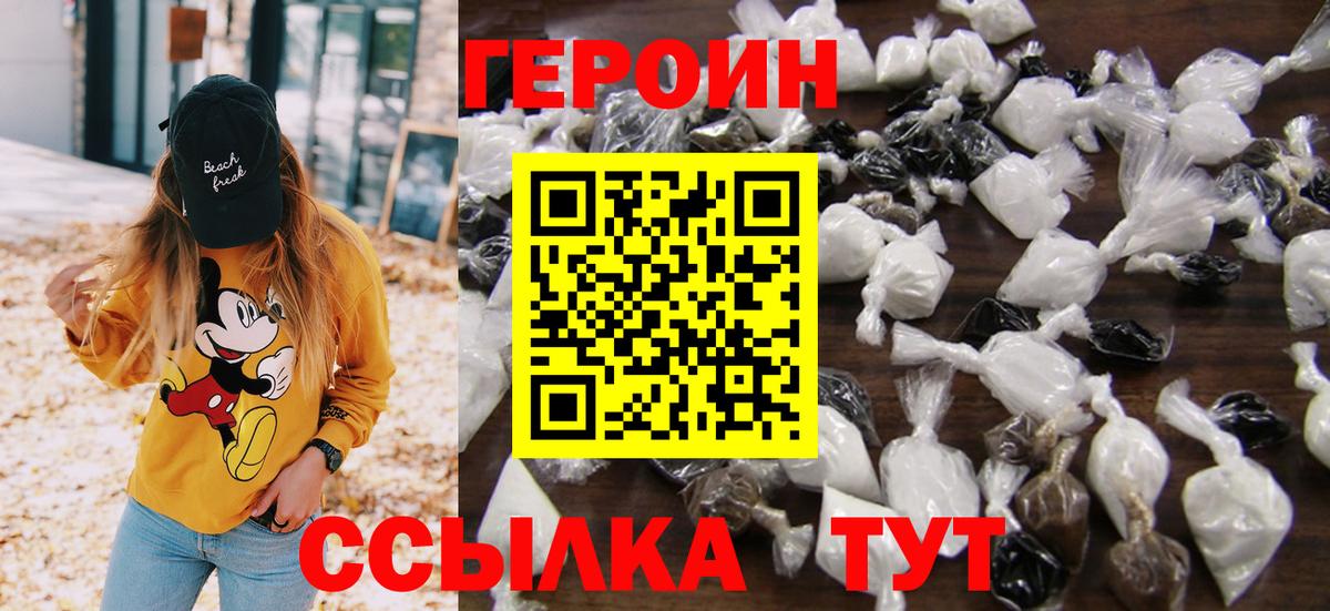 Будённовск  Героин белый  Вход с VPN 