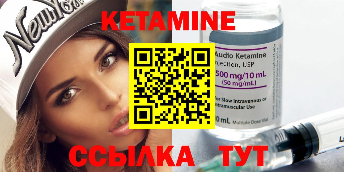 Будённовск  Кетамин ketamine  Вход с VPN 