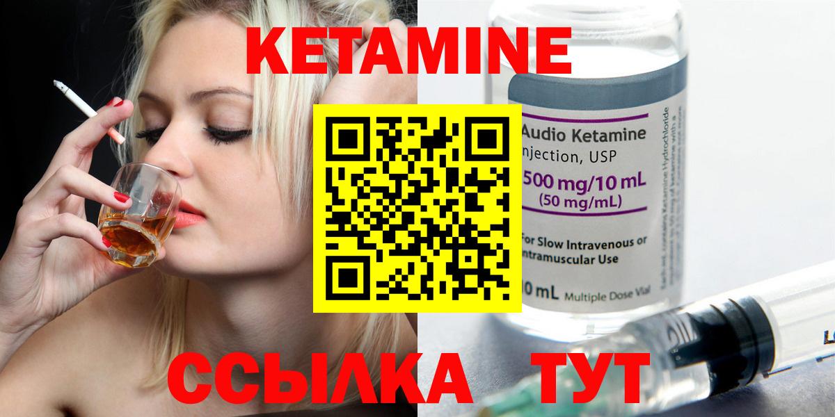 Кетамин ketamine Будённовск