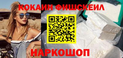кокаин премиум Чапаевск