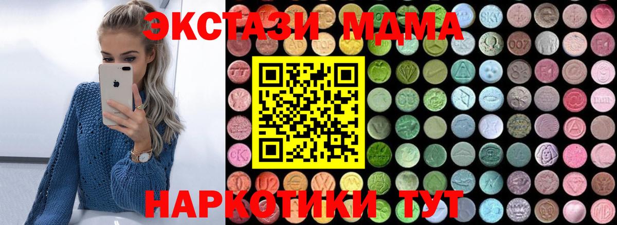 МДМА crystal  MDMA Molly  Вход с VPN  Будённовск 