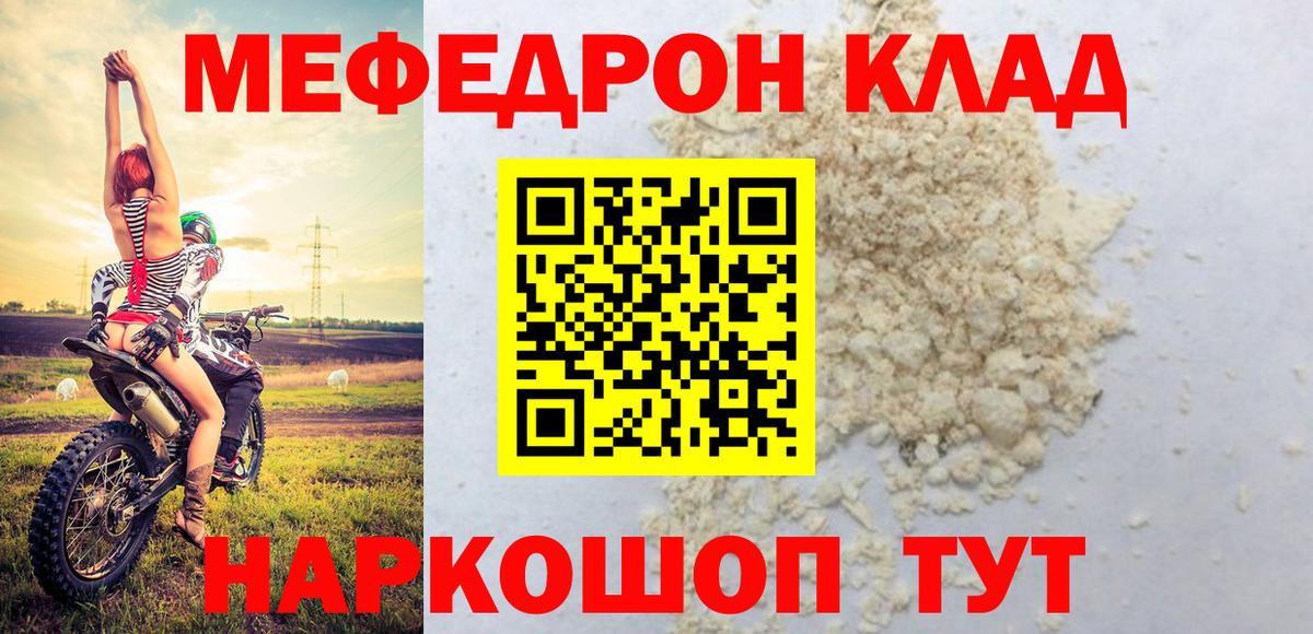 Мефедрон  Вход с VPN  Будённовск  МЯУ-МЯУ mephedrone  Мефедрон VHQ 