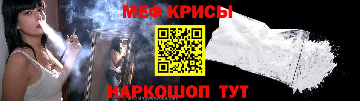 Меф мука Будённовск