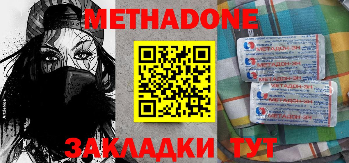 МЕТАДОН кристалл  МЕТАДОН кристалл  Будённовск  mega ссылка  Вход с VPN 