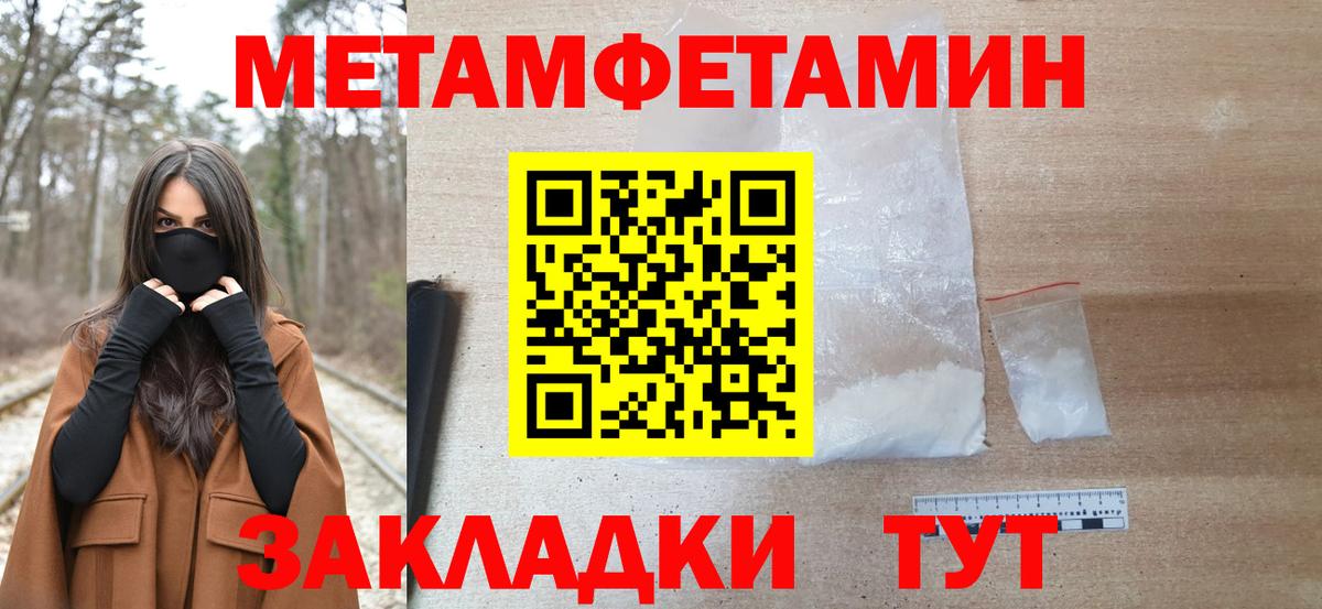 Будённовск  Первитин мет  Вход с VPN  Первитин мет 