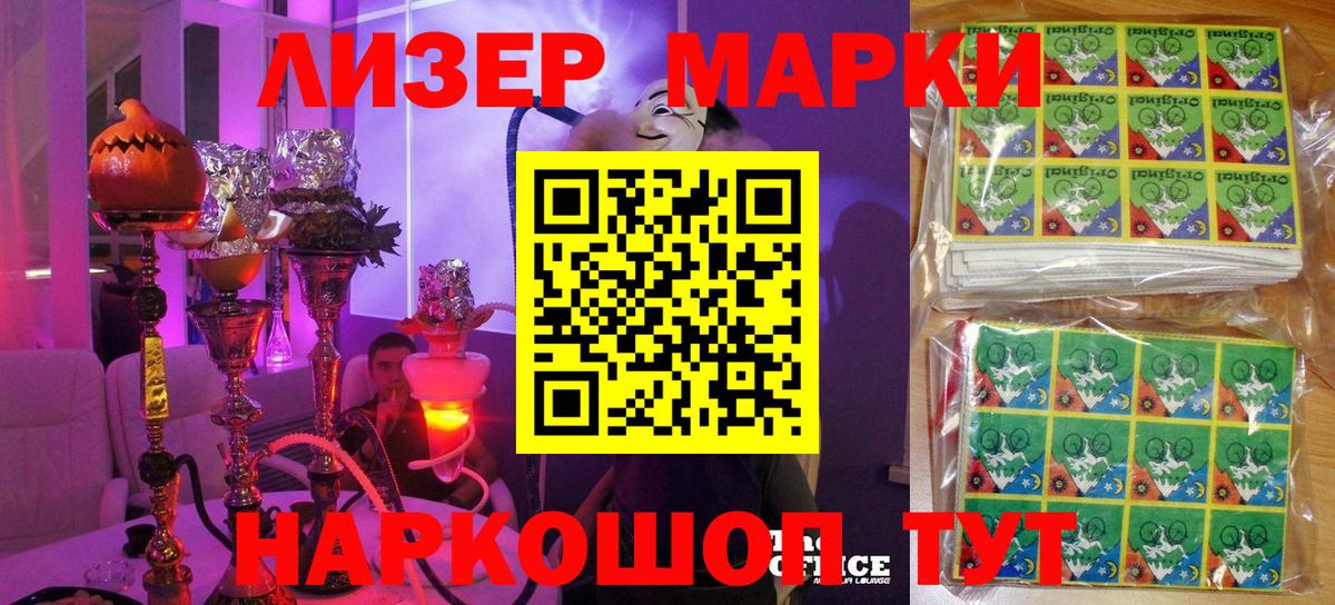купить  цена  Марки N-bome 1500мкг  Марки NBOMe  Вход с VPN  Марки N-bome 1500мкг  Будённовск 