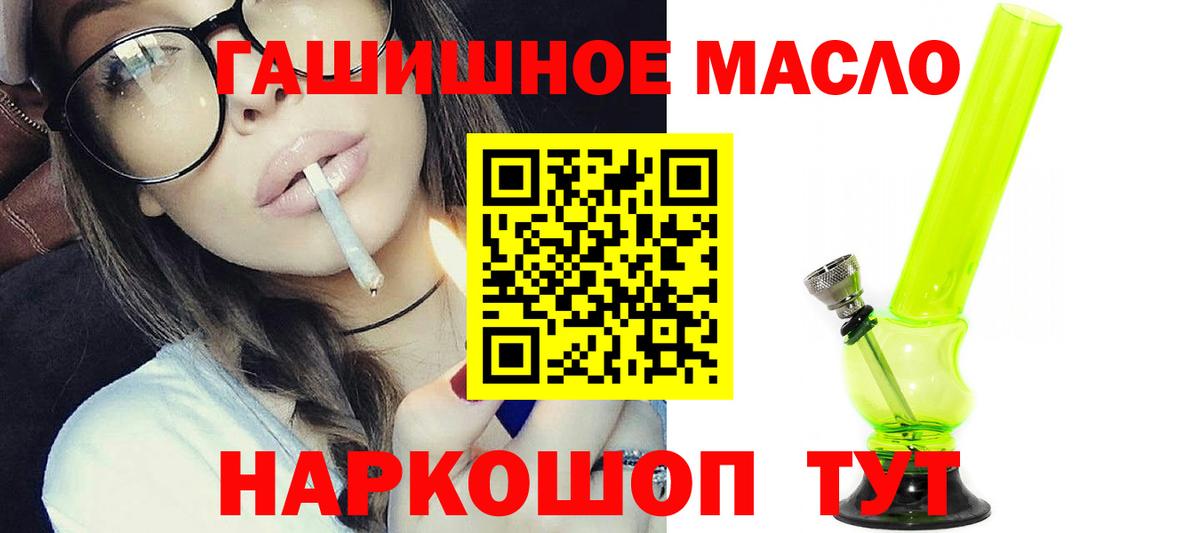 Дистиллят ТГК THC oil Будённовск