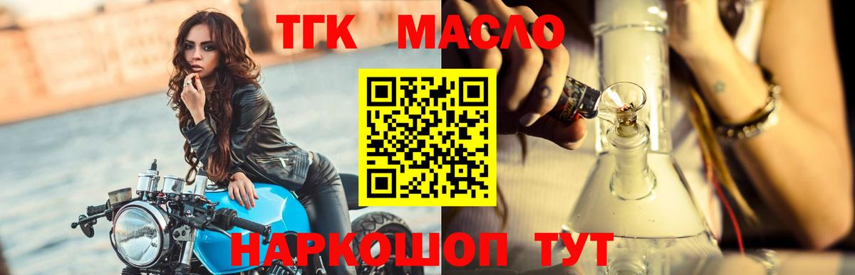Будённовск  ТГК гашишное масло  Вход с VPN 