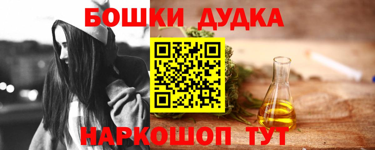 Бошки Шишки марихуана Будённовск